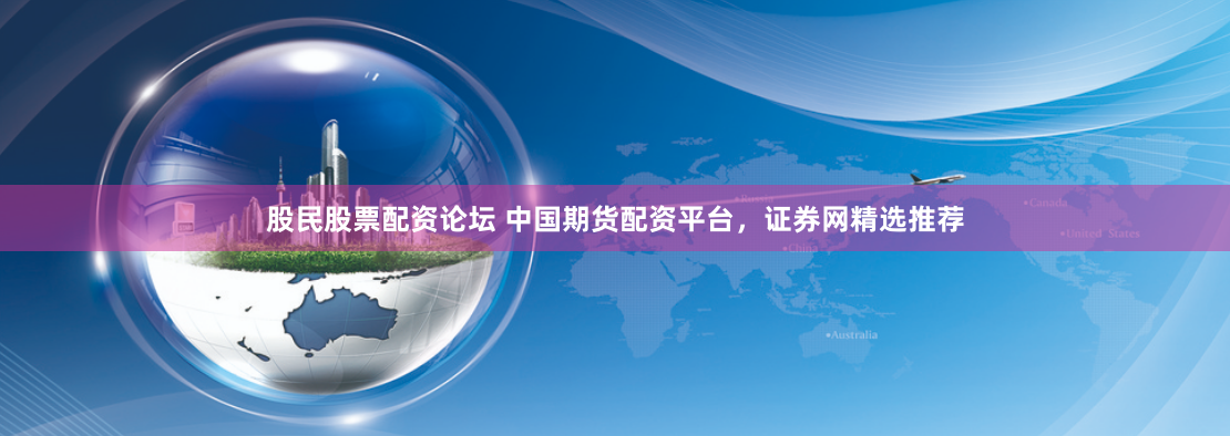 鑫欣在线配资