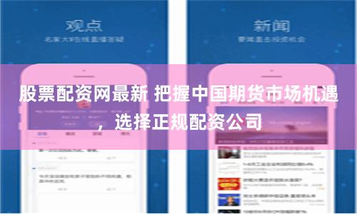 杠杆游戏下的暗流涌动：常州股票配资市场全透视