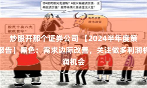 旭盛配资