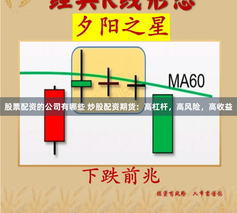 盈亚配资