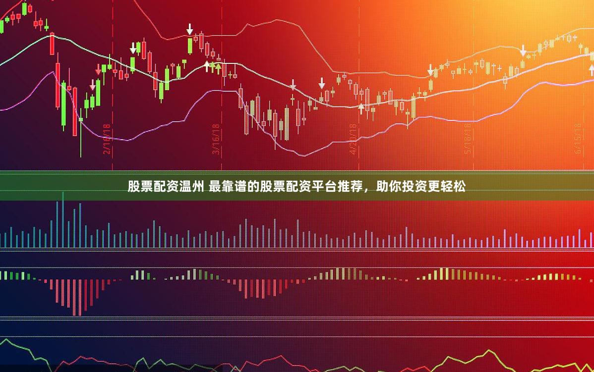 驰牛配资官网