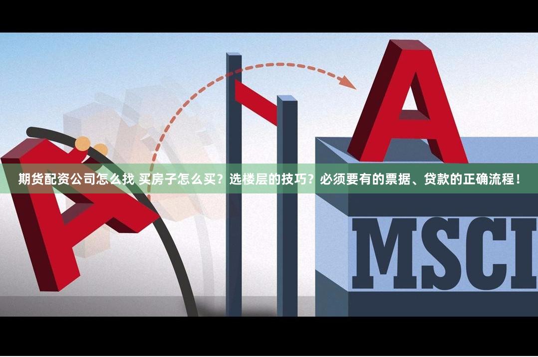《升富配资》的金融魔术：杠杆游戏还是财富陷阱？