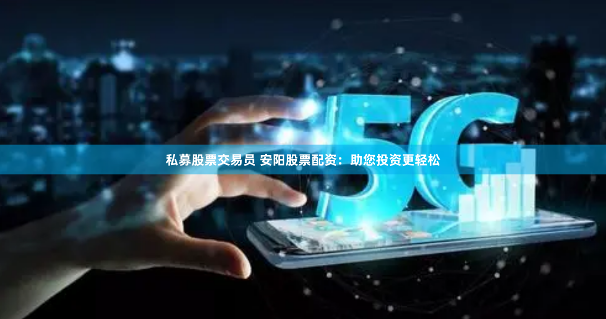 股票配资app下载
