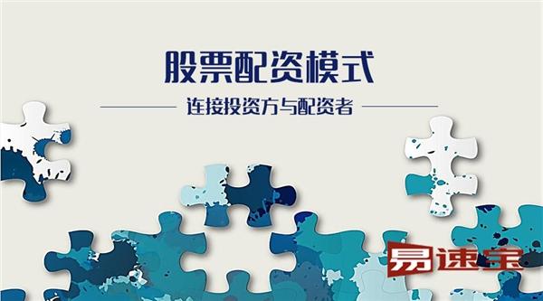 股票配资行情