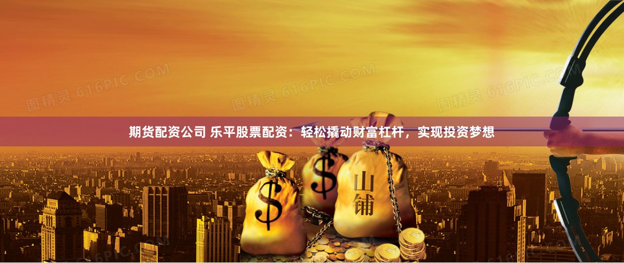 配资世界门户